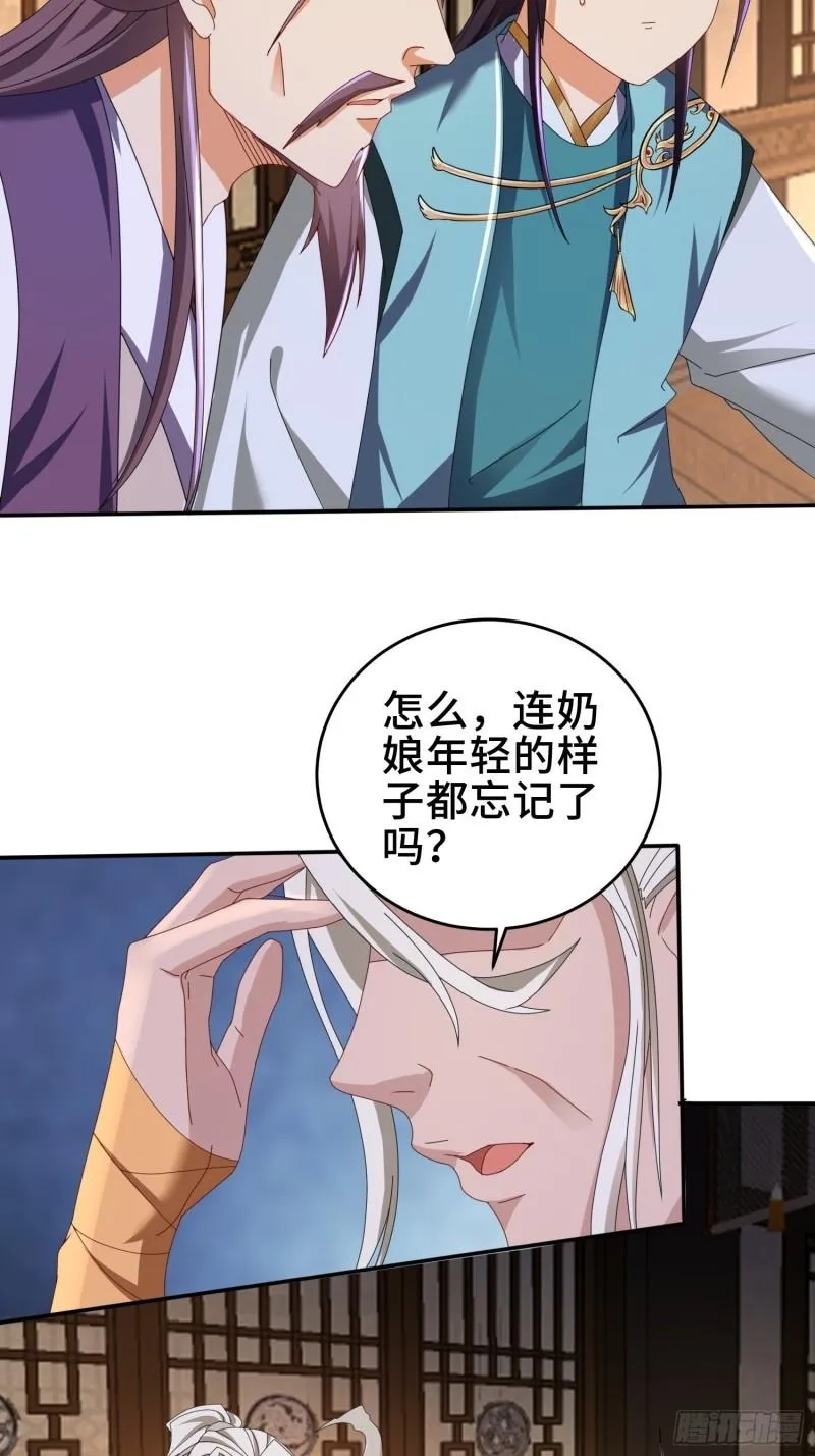 红颜 第17页