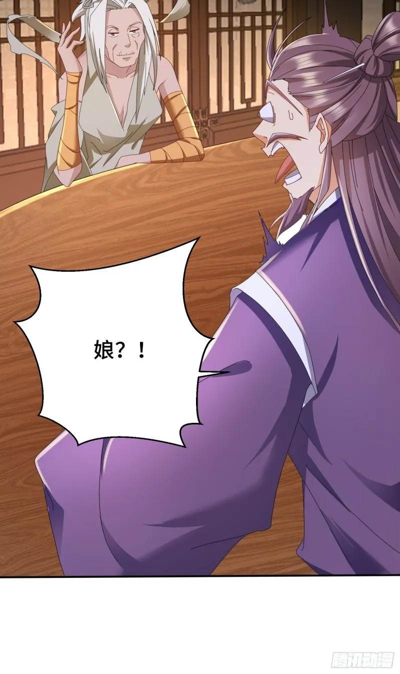 红颜 第18页