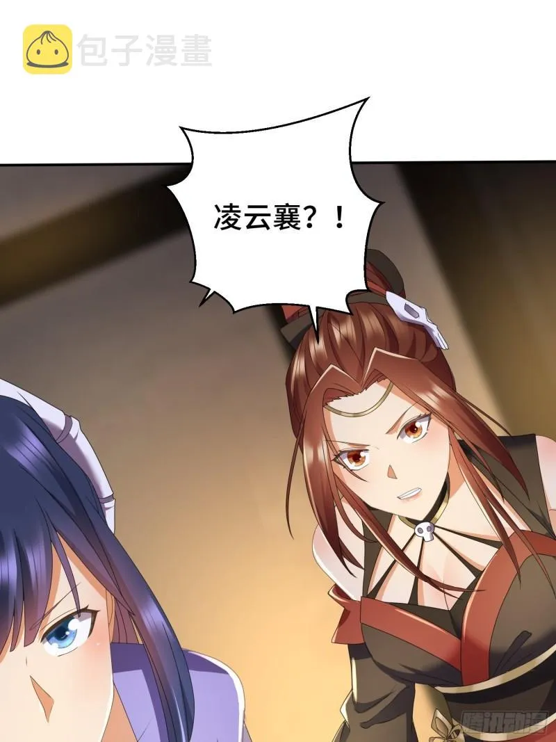 红颜 第19页