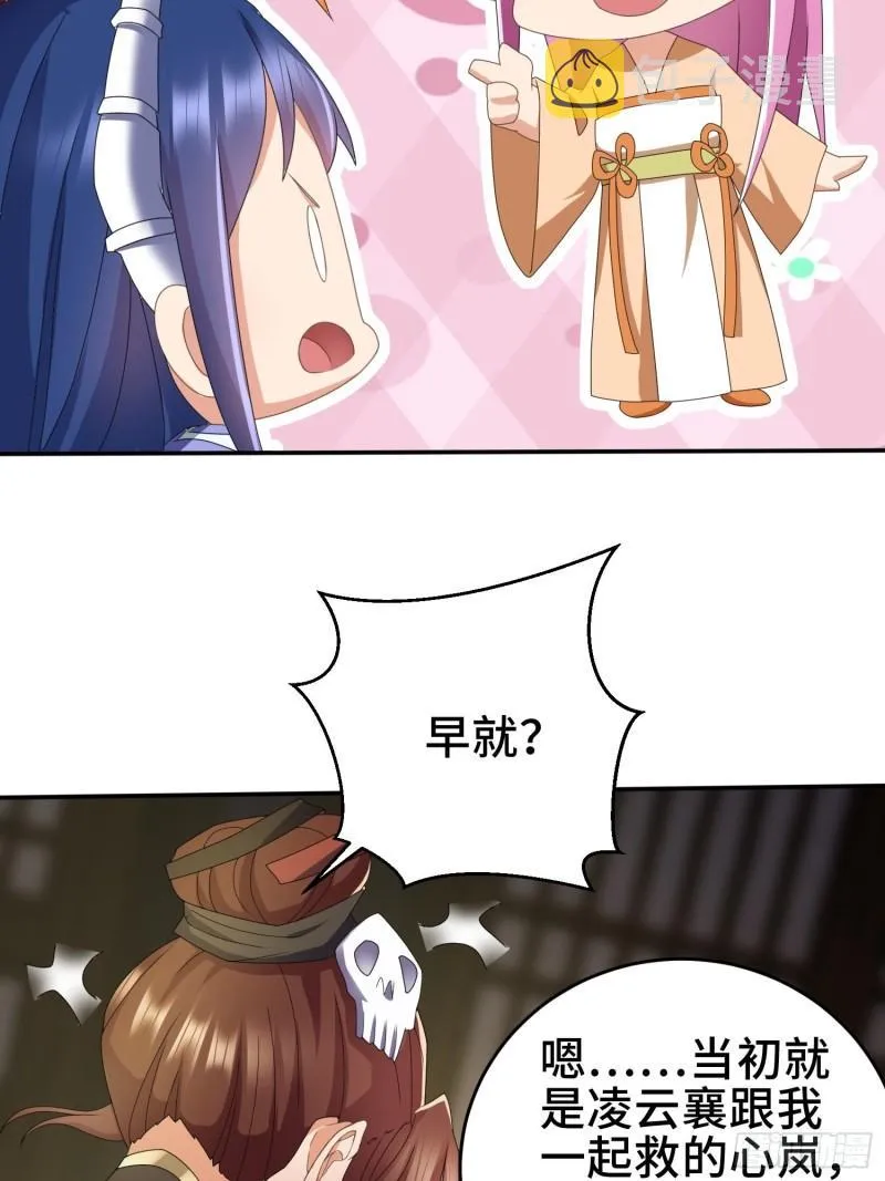 红颜 第21页