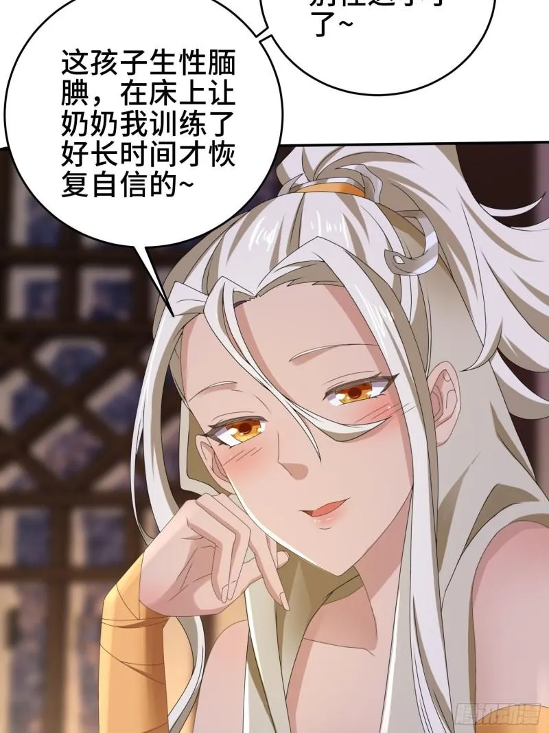 红颜 第23页