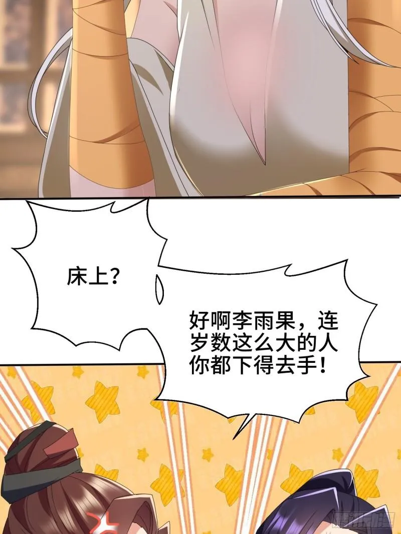 红颜 第24页