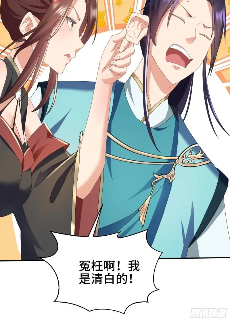 红颜 第25页