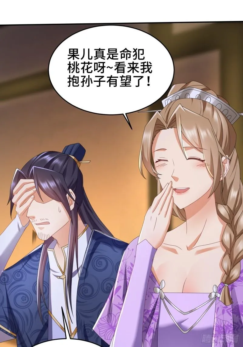 红颜 第26页
