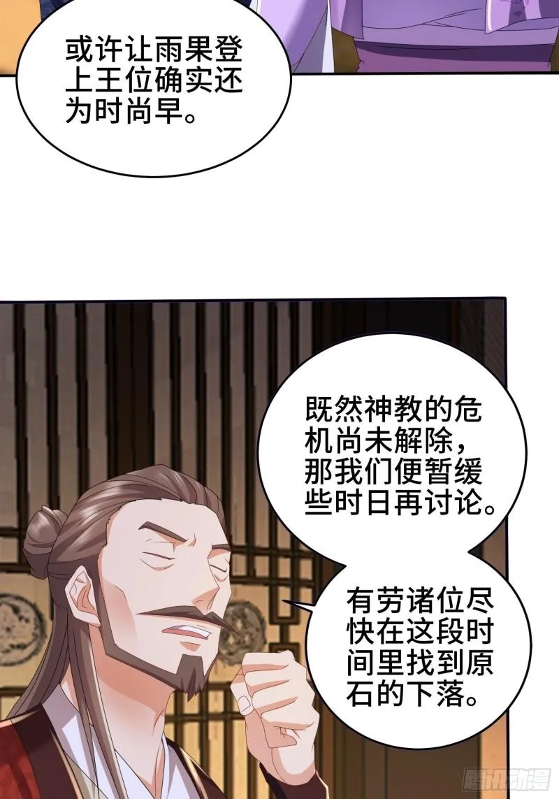 红颜 第27页