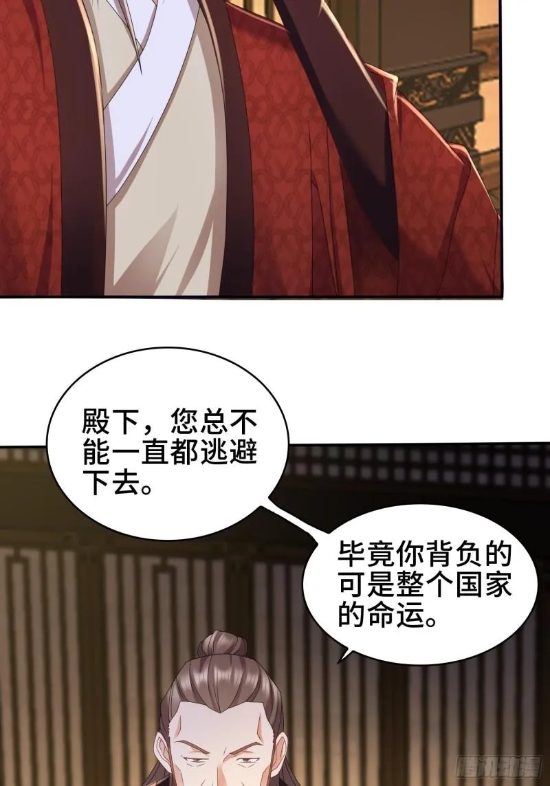 红颜 第28页