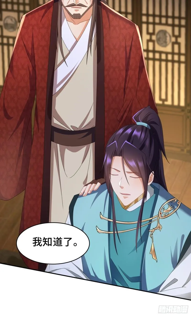 红颜 第29页