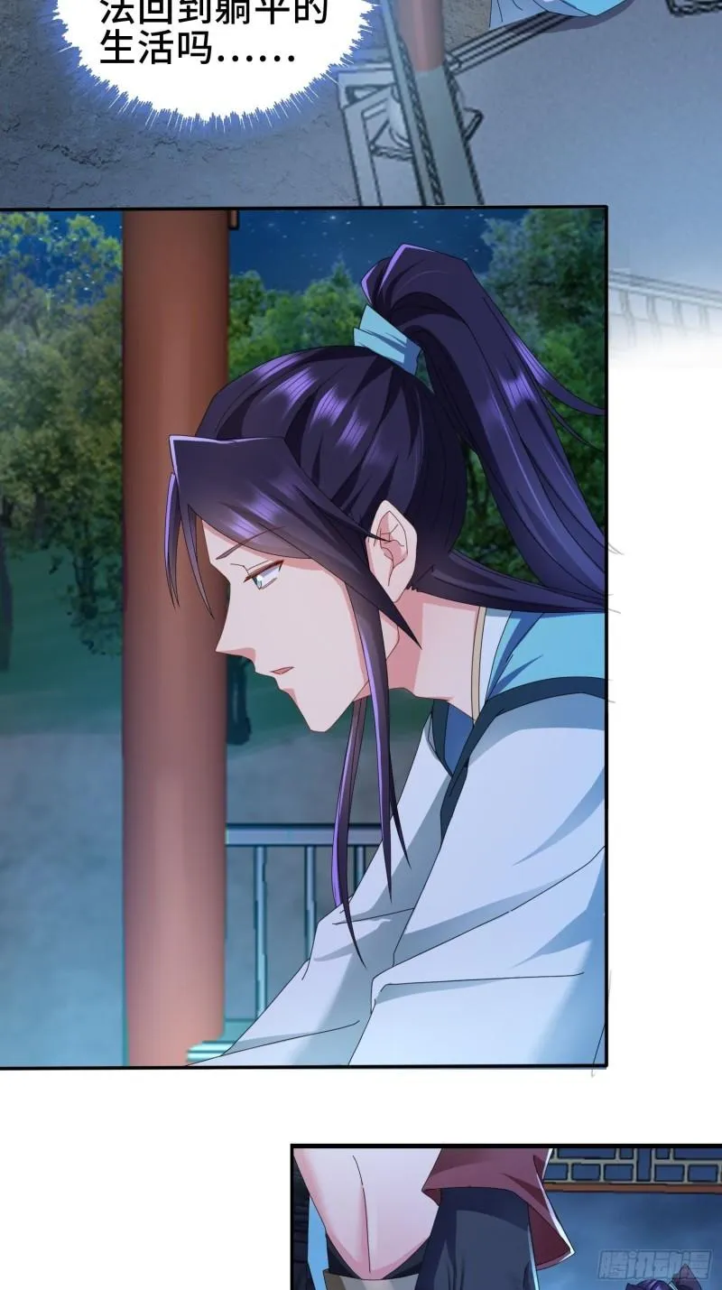 红颜 第31页