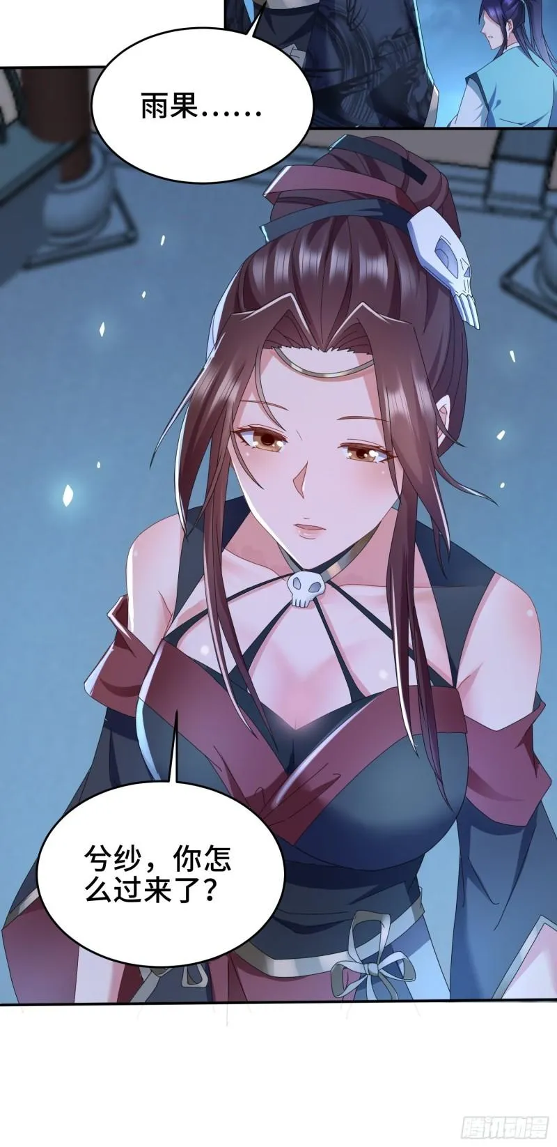 红颜 第32页