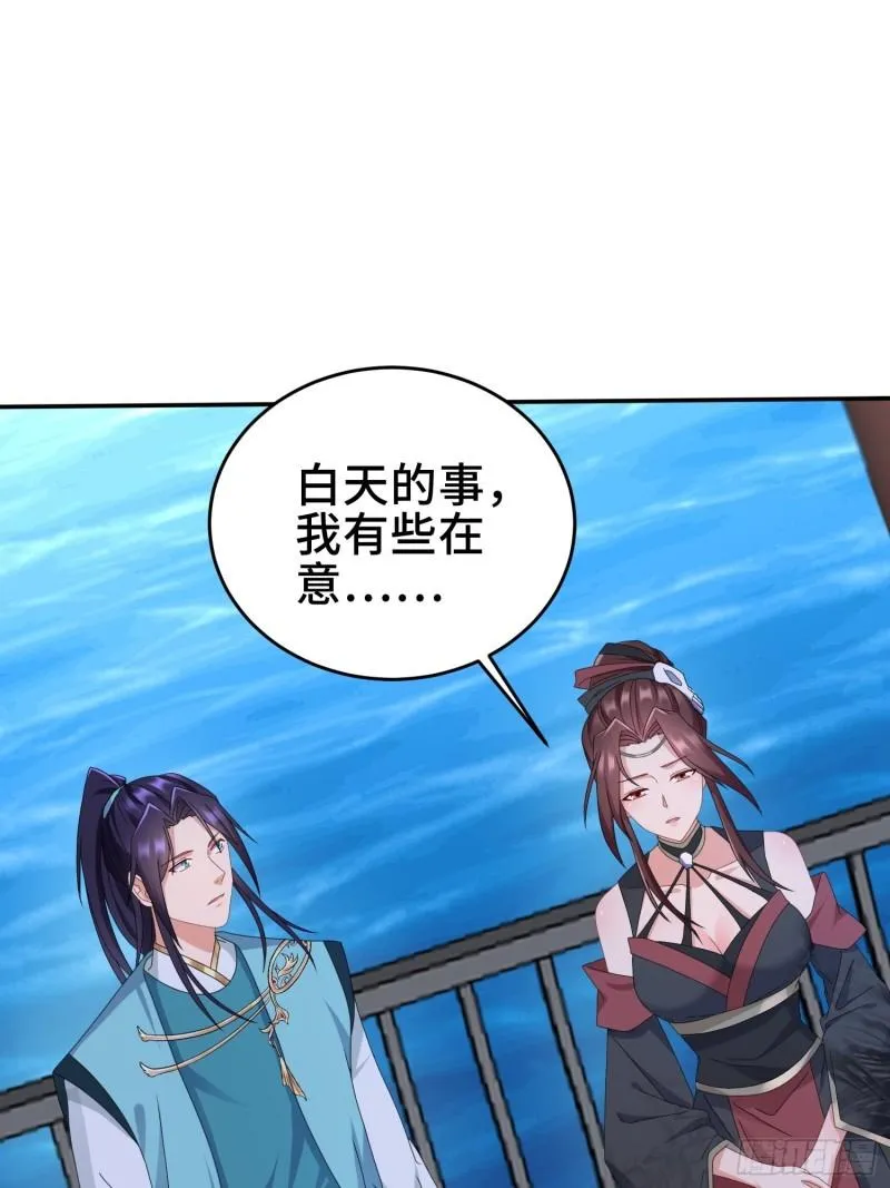 红颜 第33页
