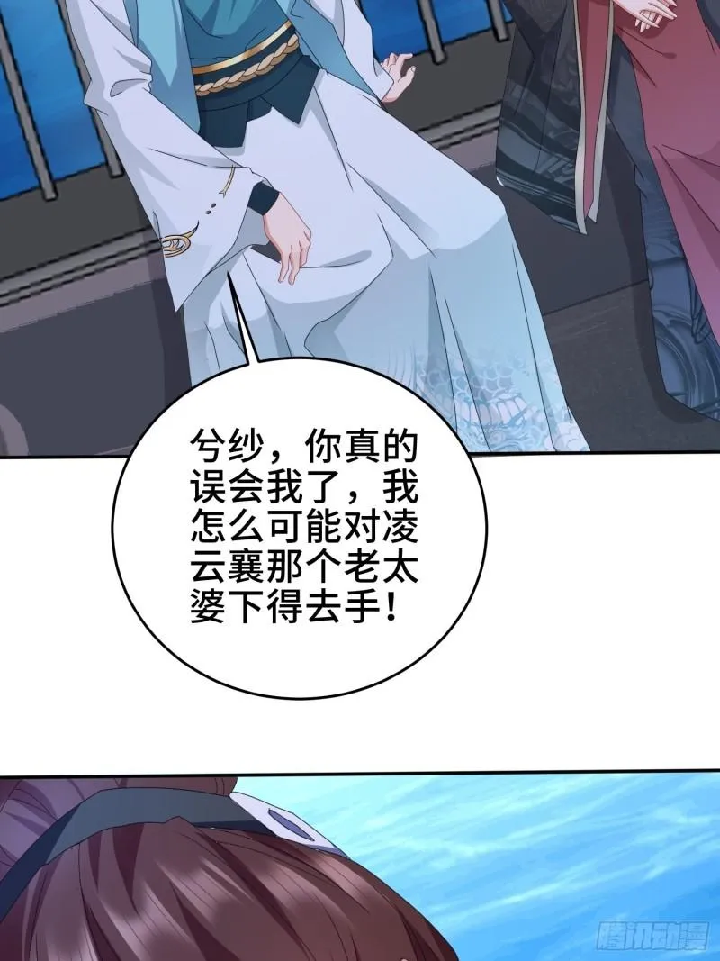 红颜 第34页