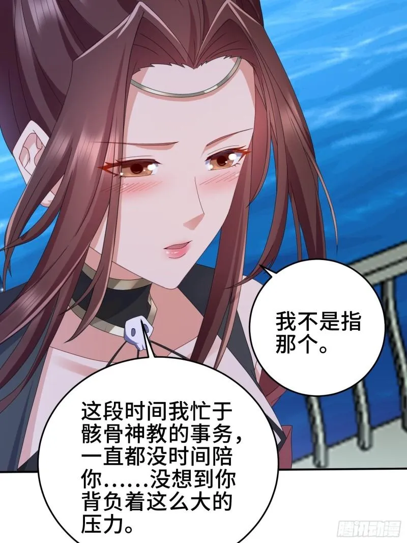 红颜 第35页