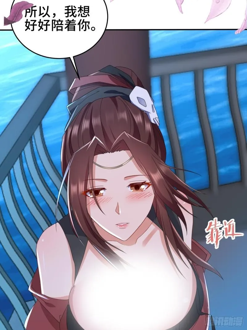 红颜 第37页