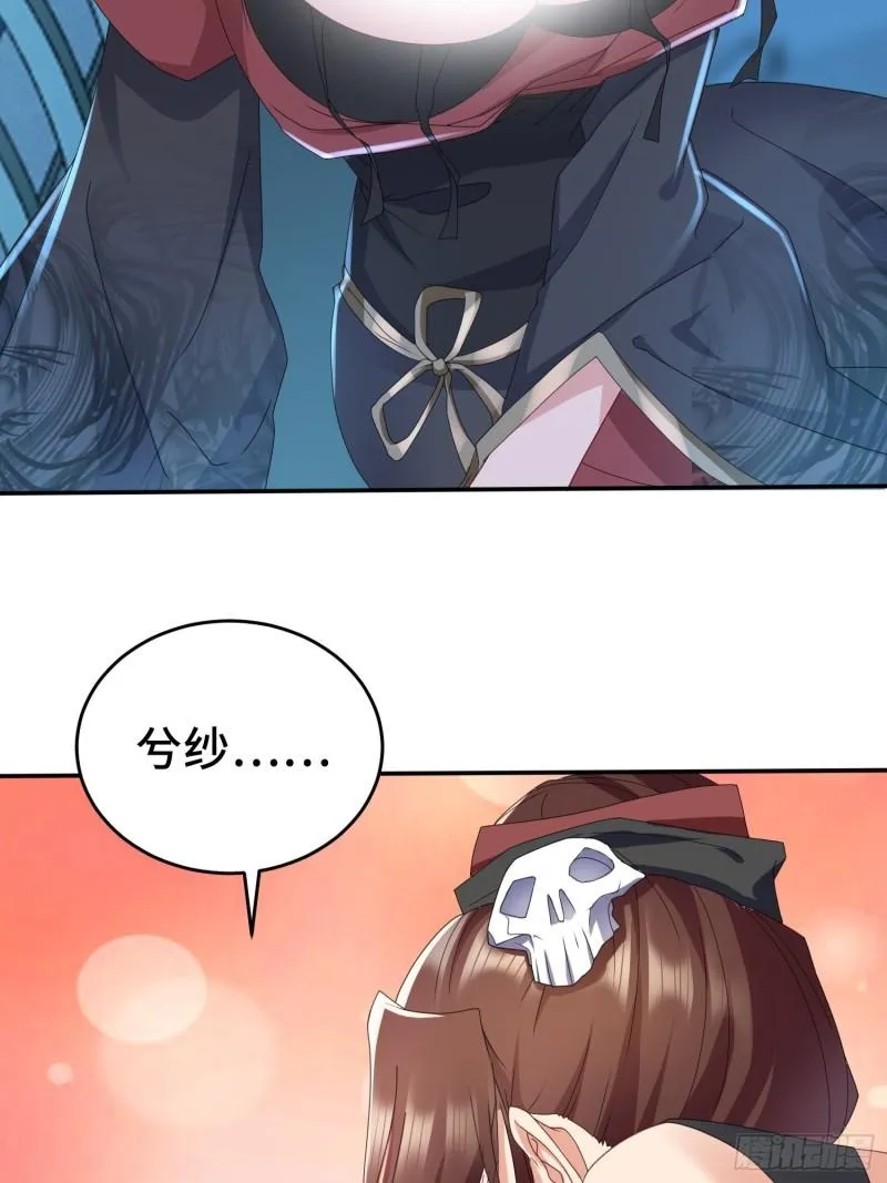 红颜 第38页