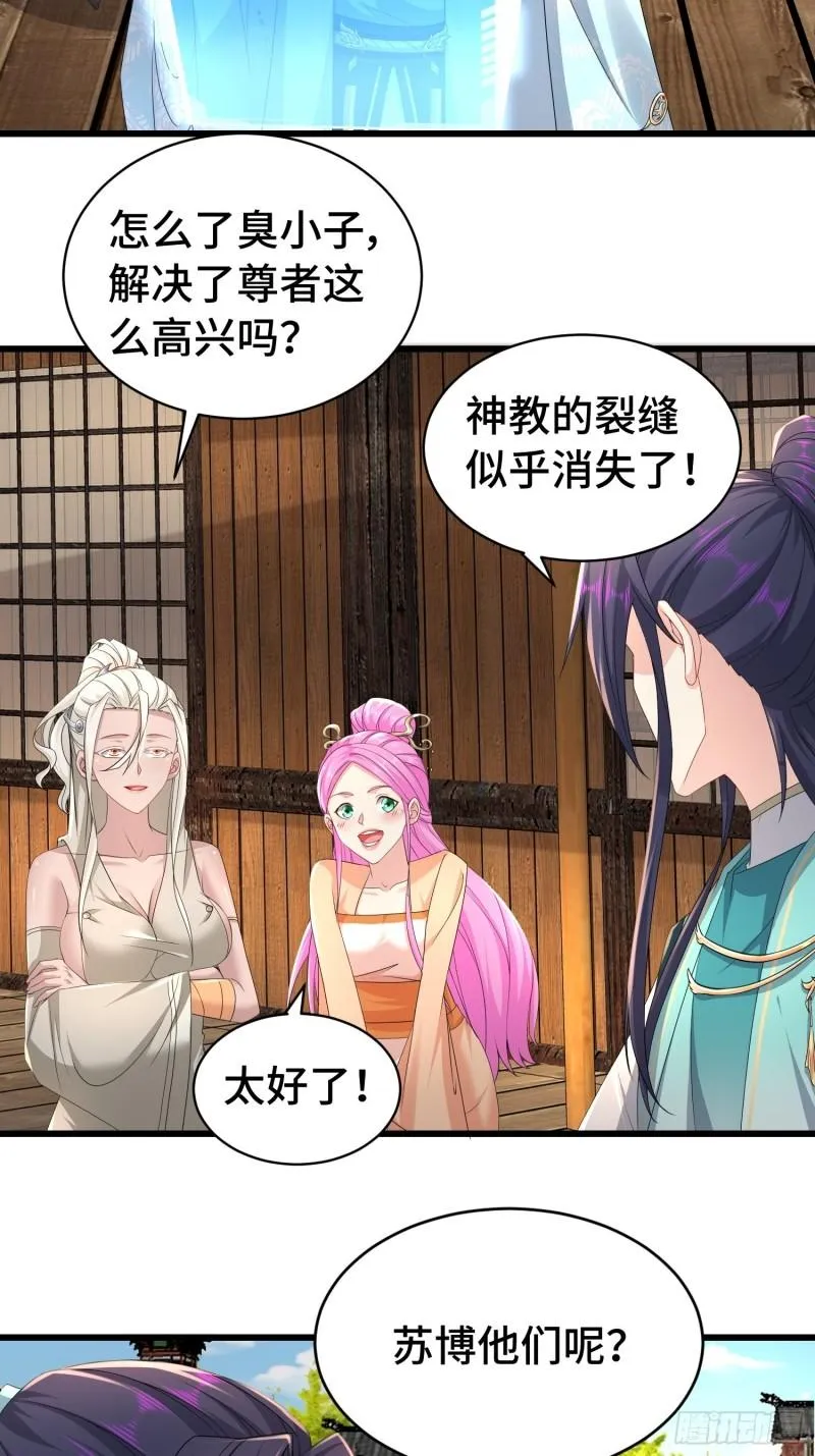 孤注一掷 第4页