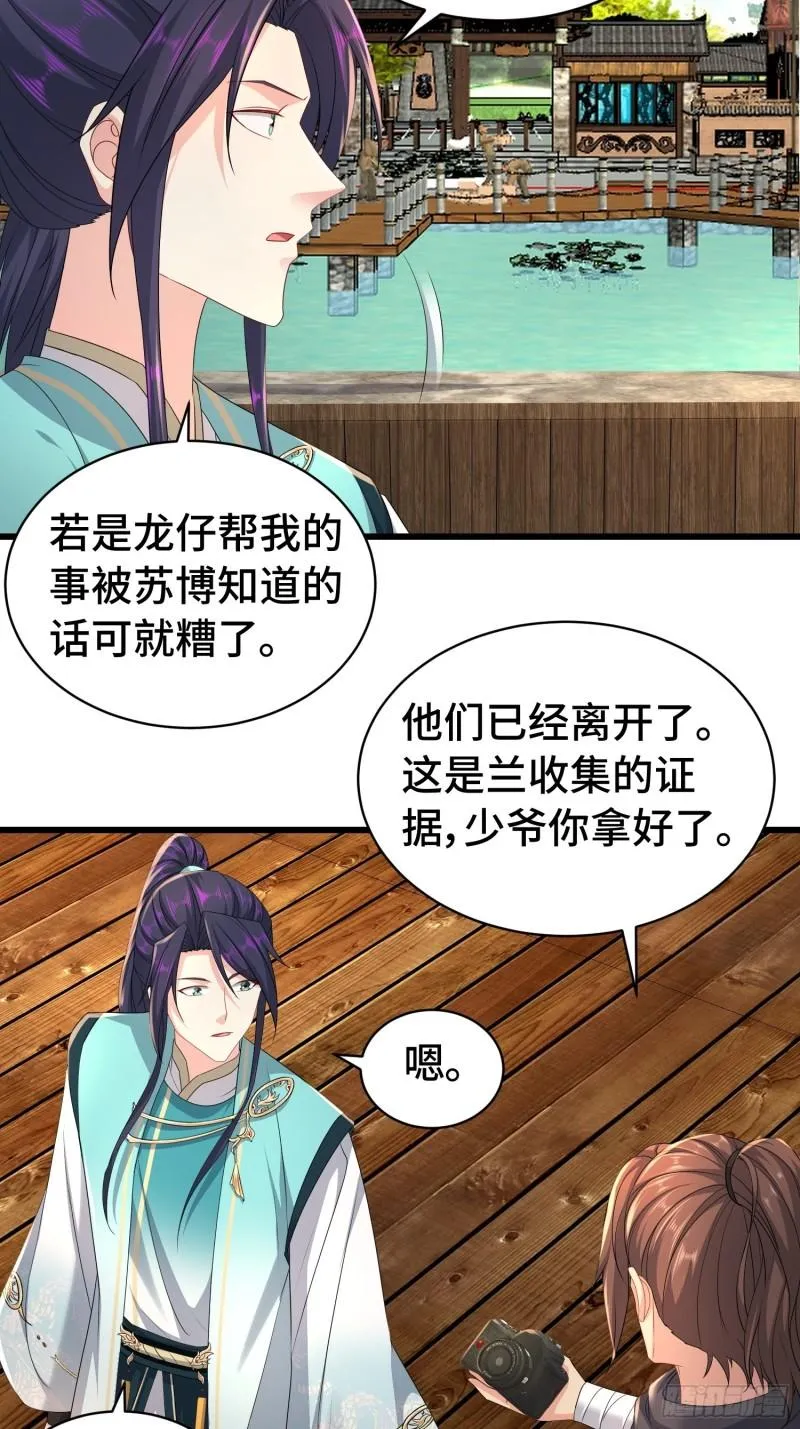 孤注一掷 第5页