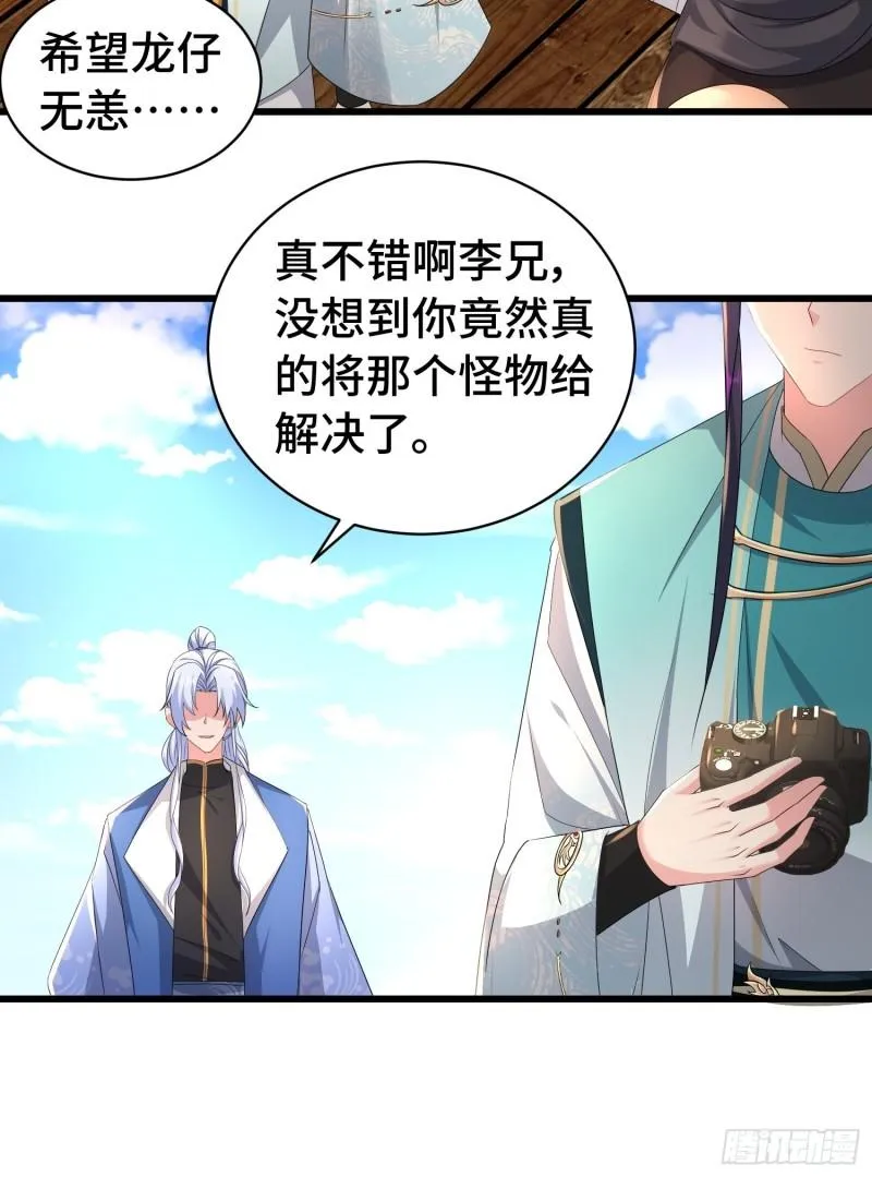 孤注一掷 第6页