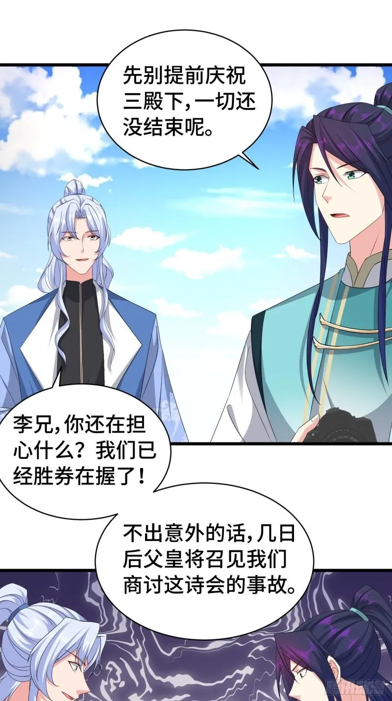 孤注一掷 第7页