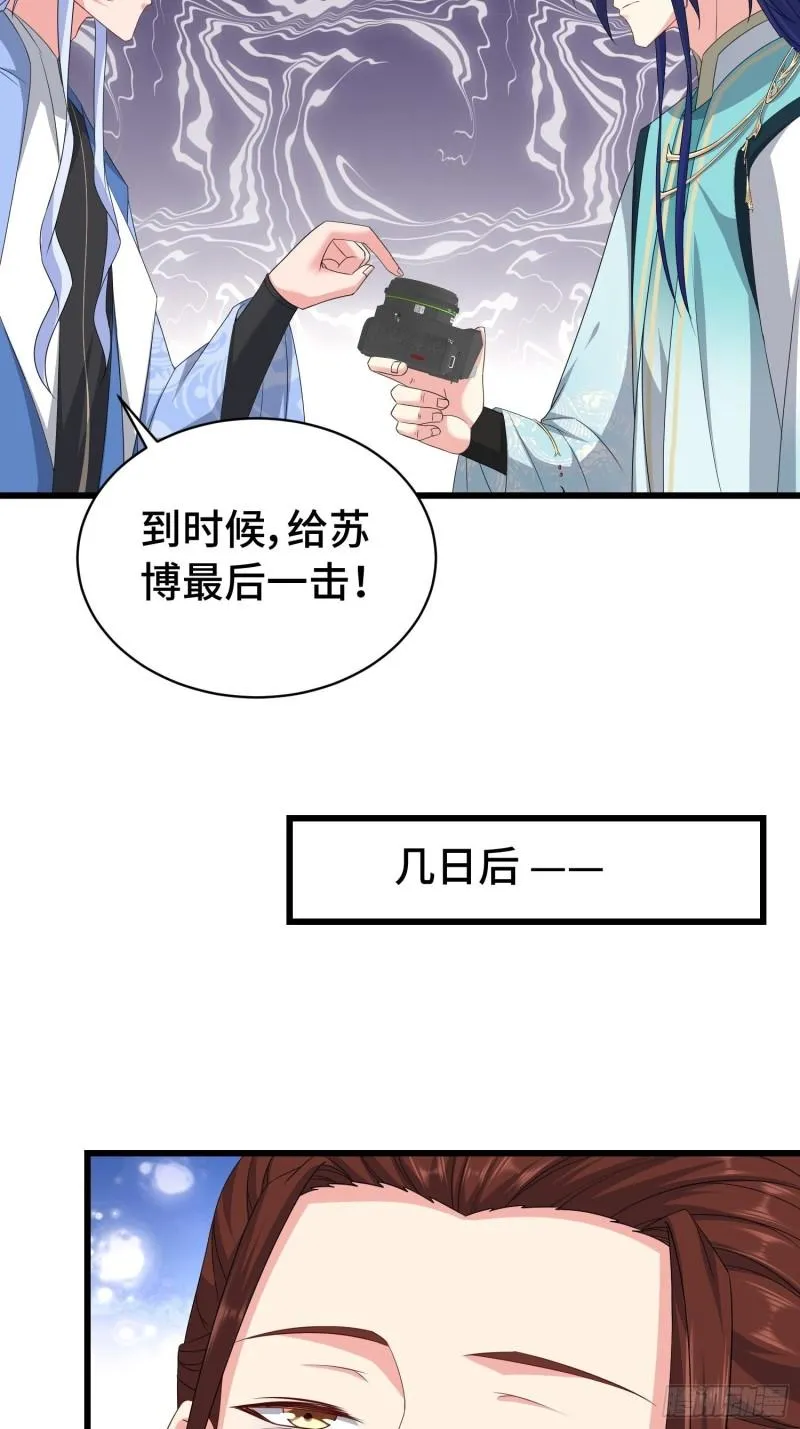 孤注一掷 第8页