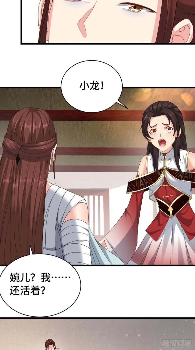 孤注一掷 第9页