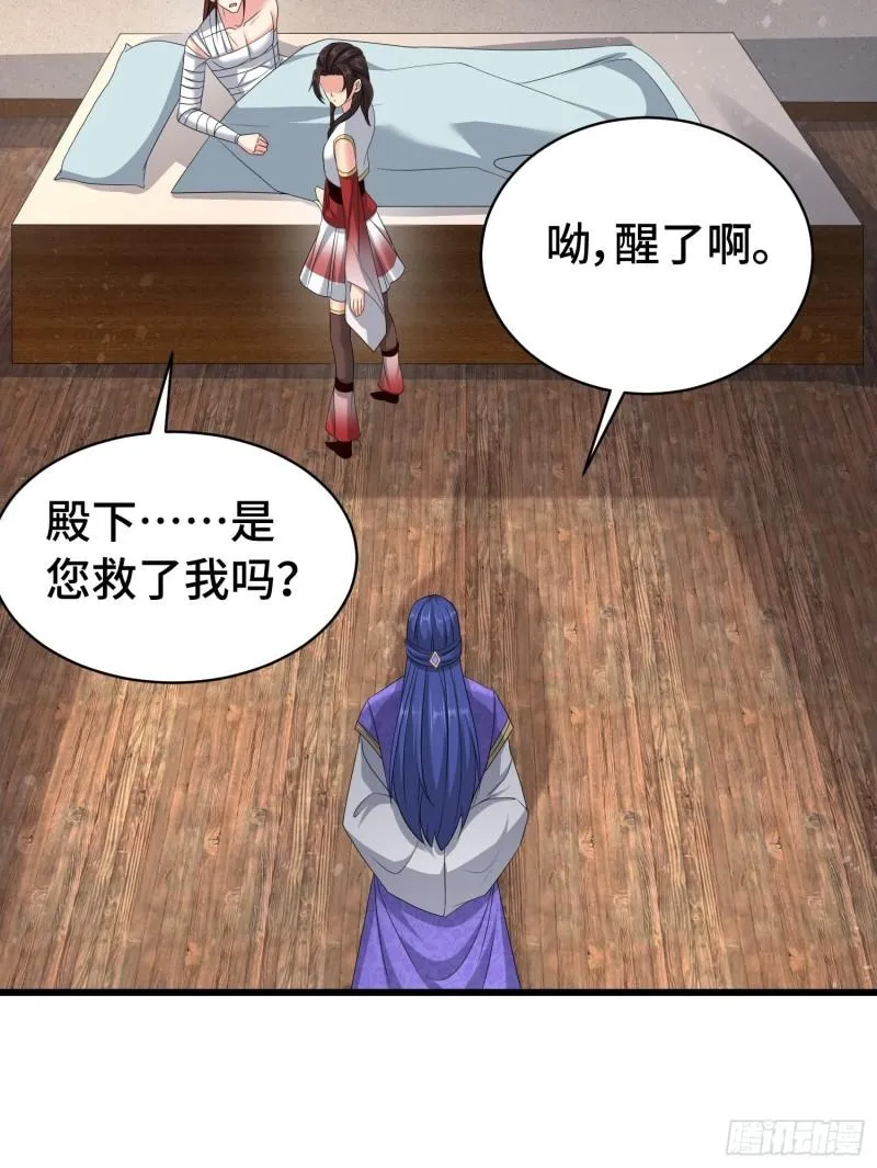 孤注一掷 第10页