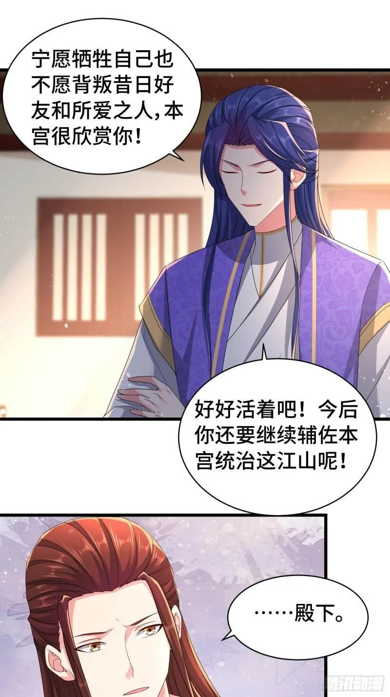 孤注一掷 第11页