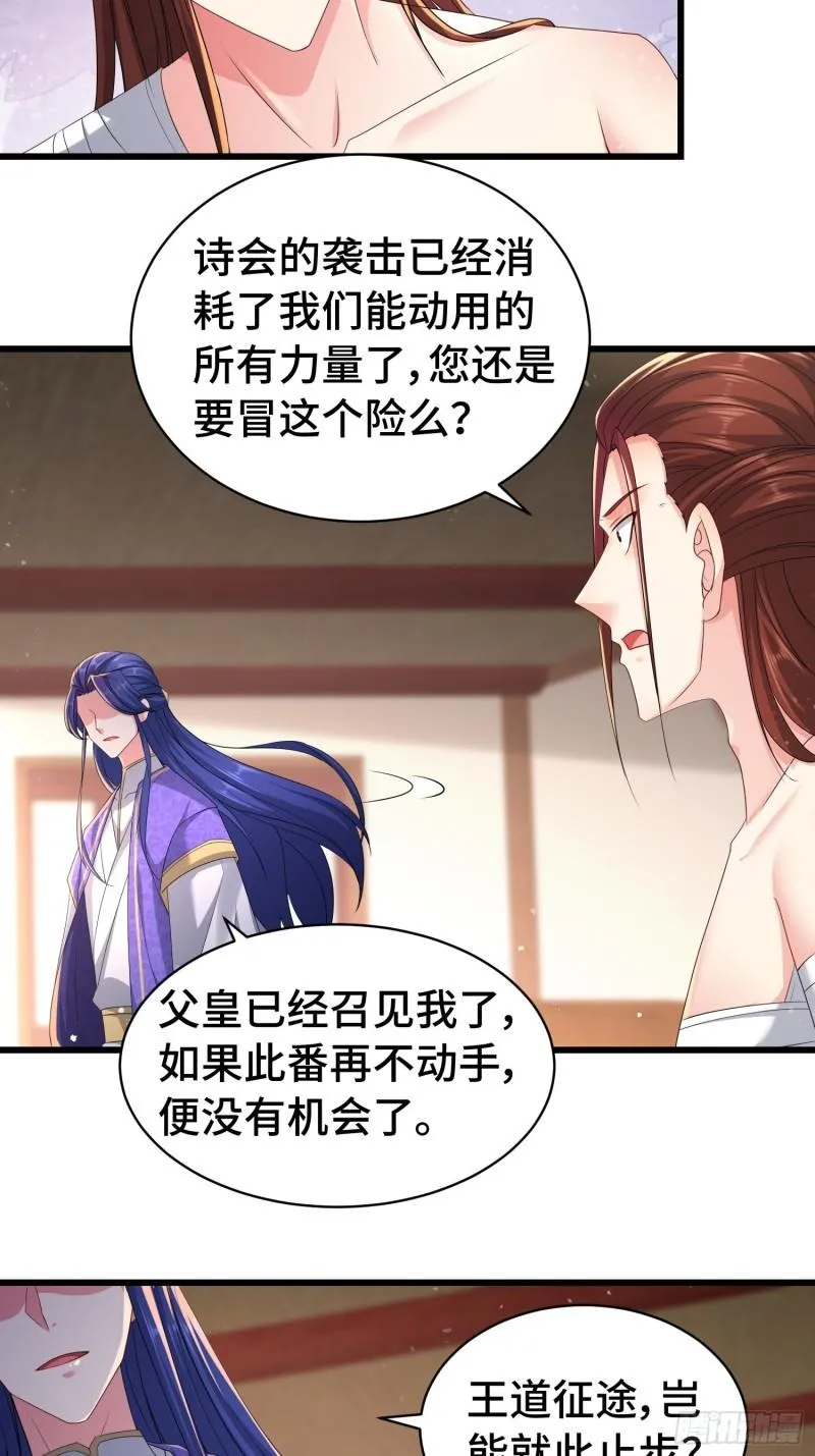 孤注一掷 第12页