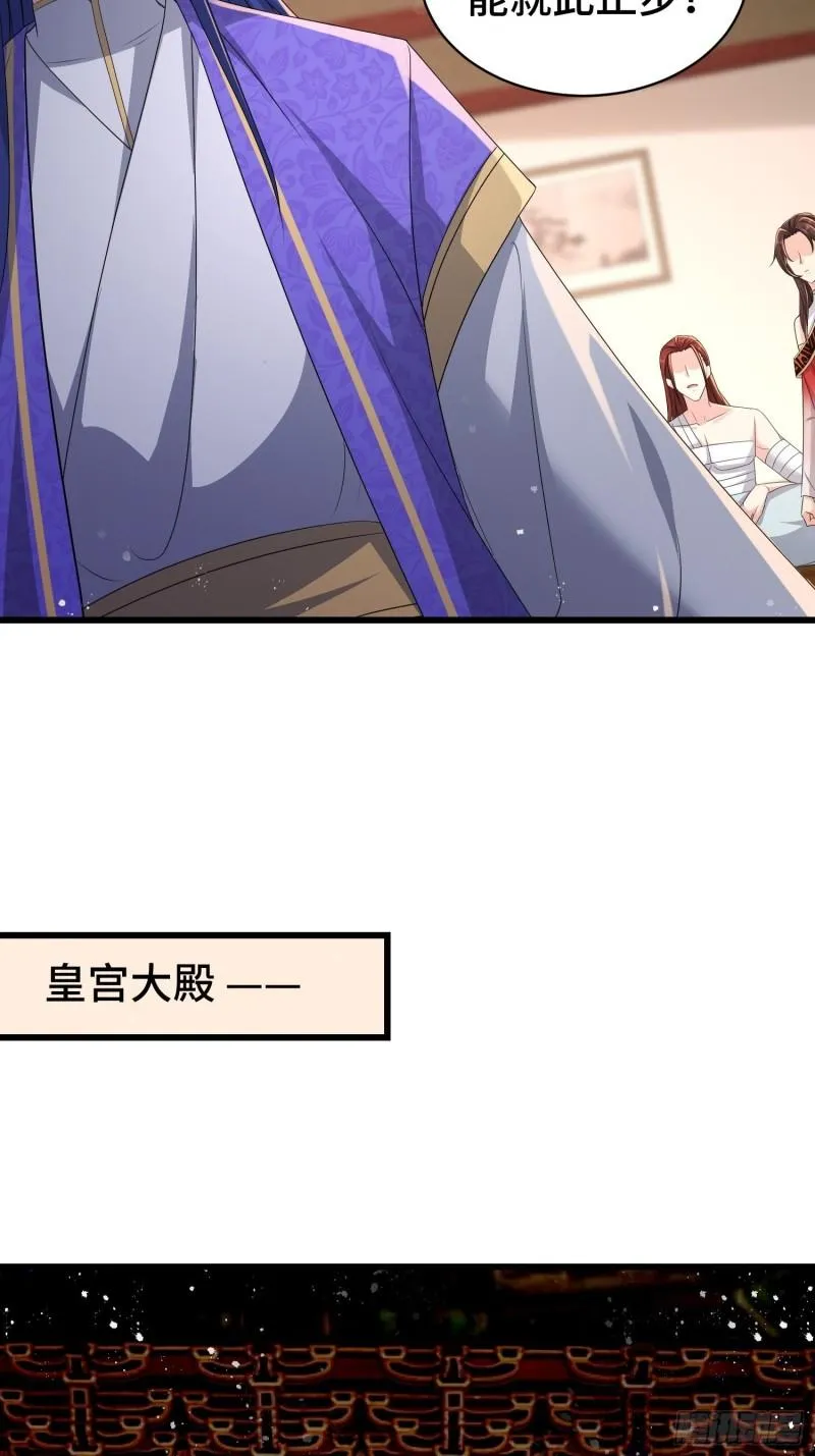 孤注一掷 第13页