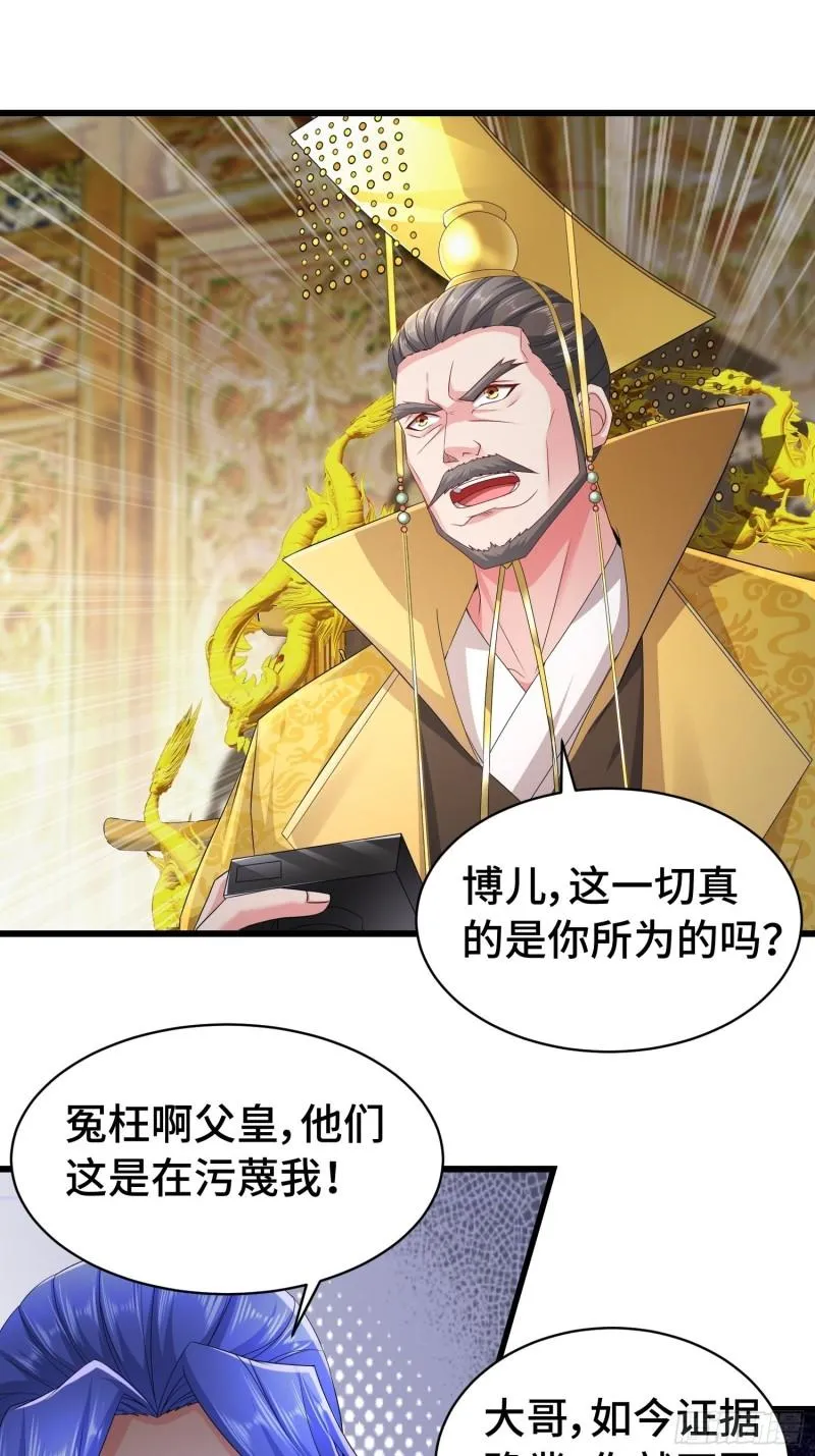 孤注一掷 第15页