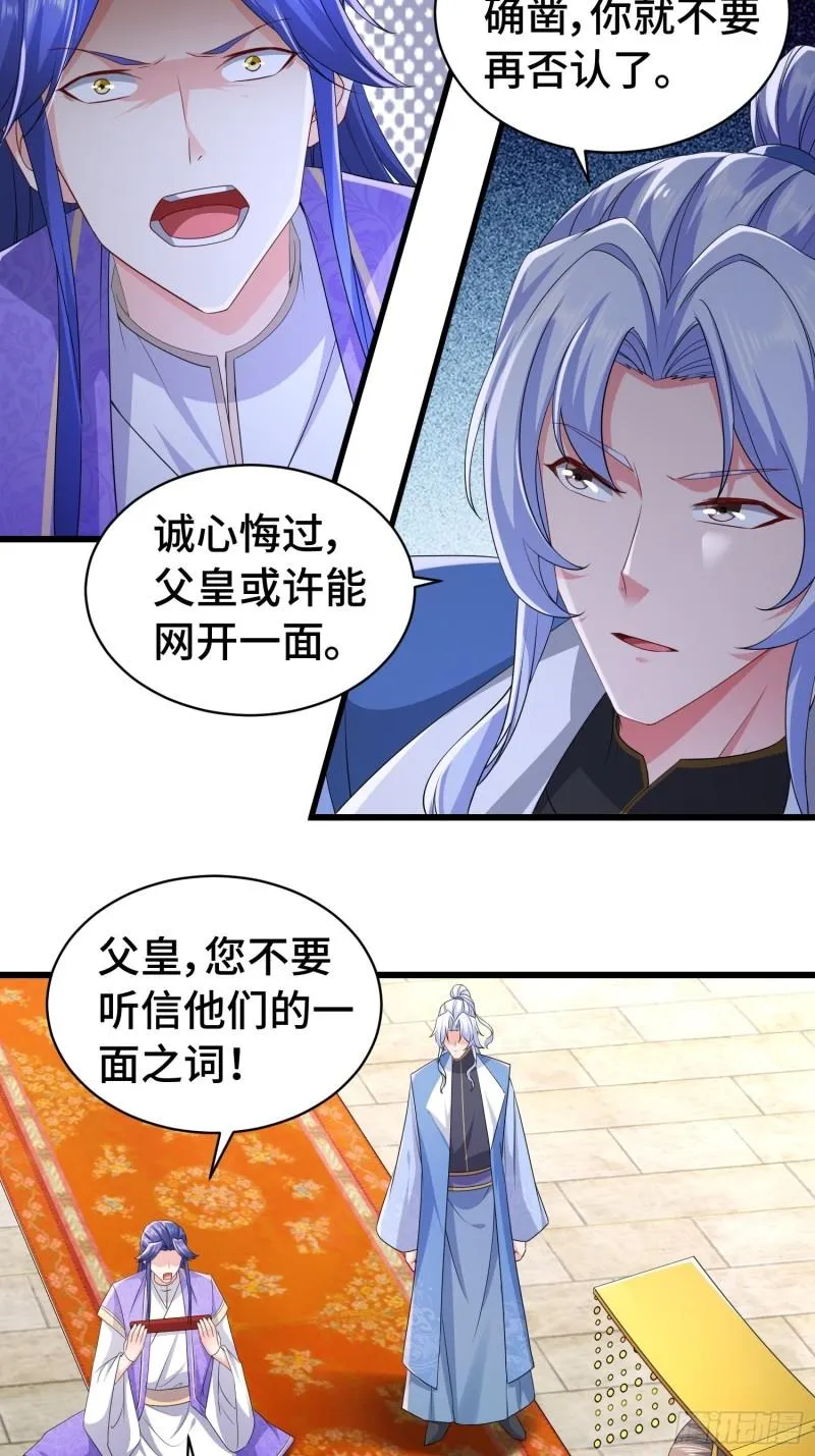 孤注一掷 第16页