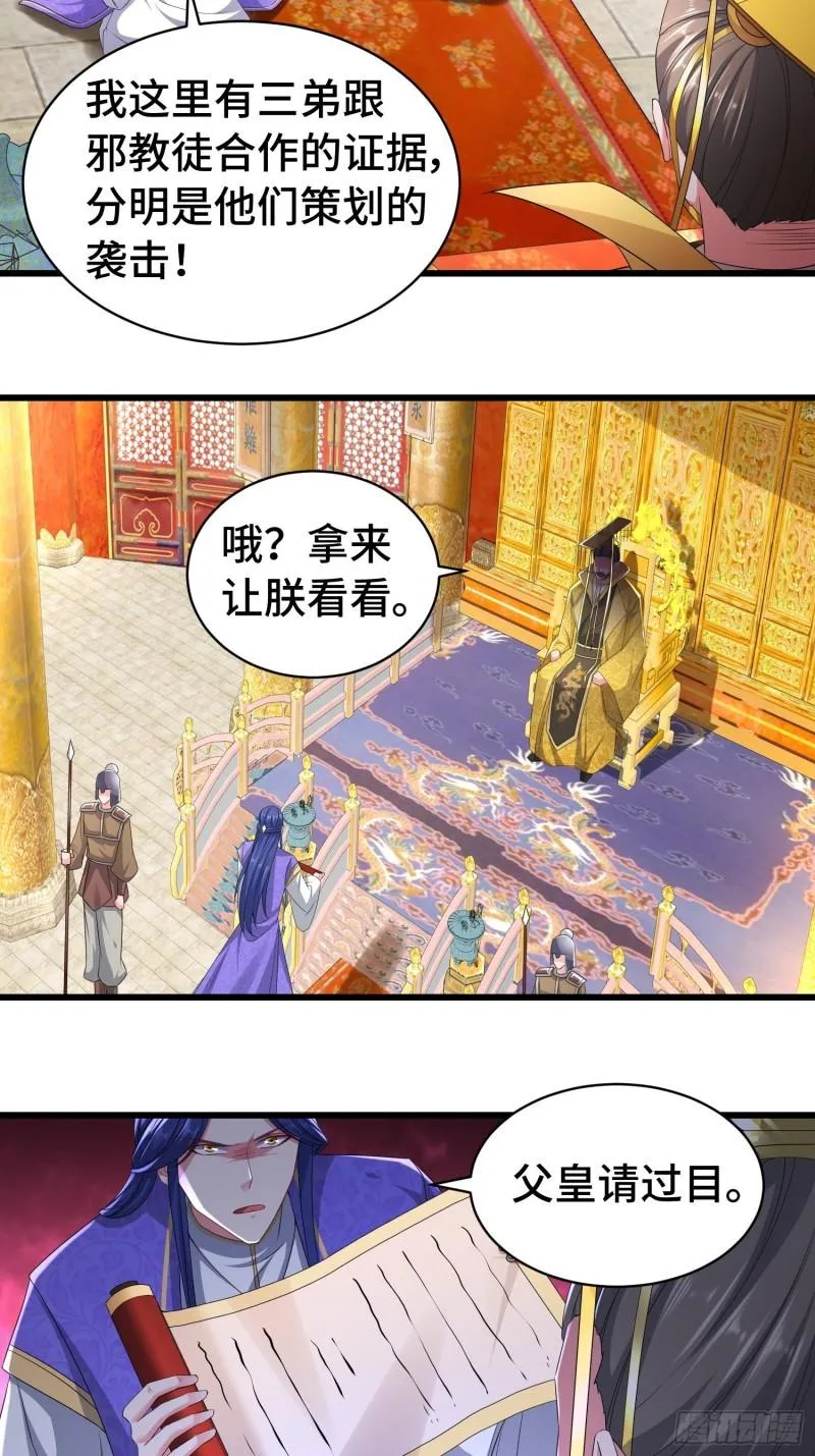 孤注一掷 第17页