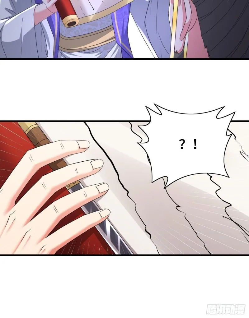 孤注一掷 第18页