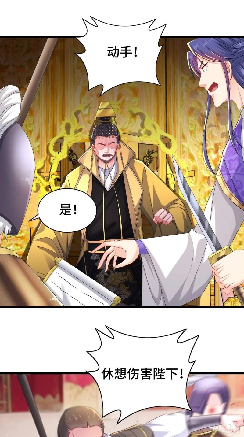 孤注一掷 第19页