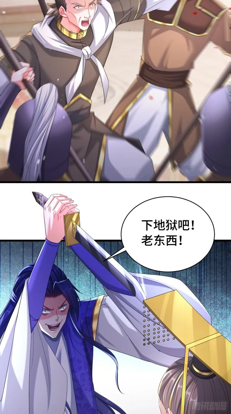 孤注一掷 第20页