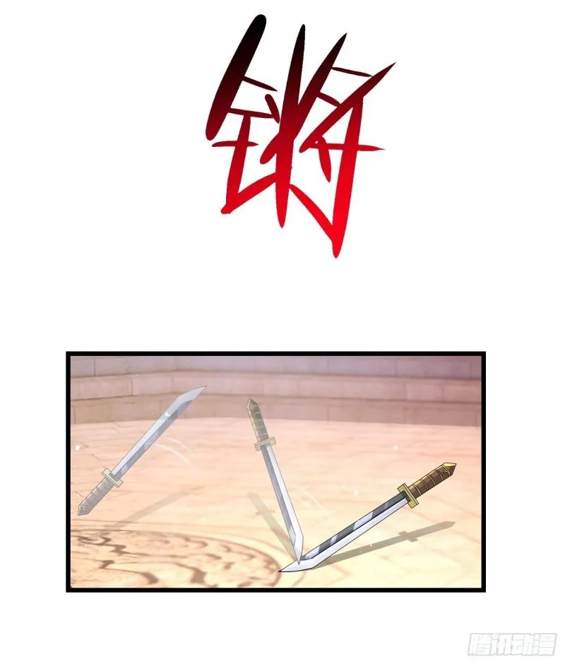 孤注一掷 第22页