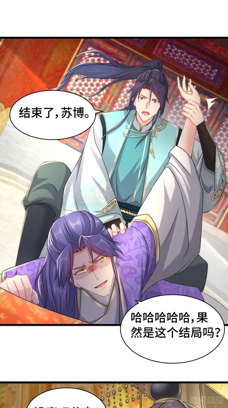 孤注一掷 第23页