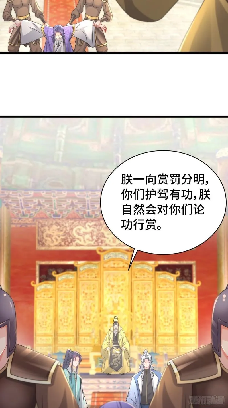 孤注一掷 第25页