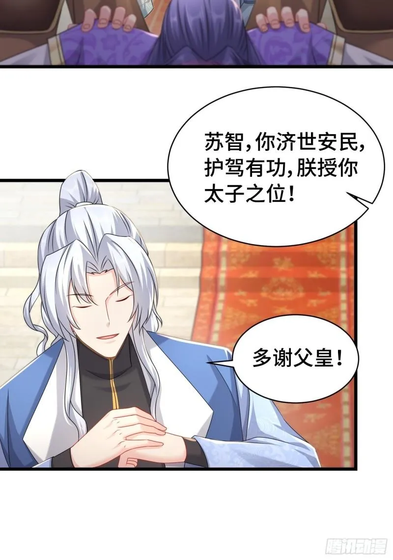 孤注一掷 第26页
