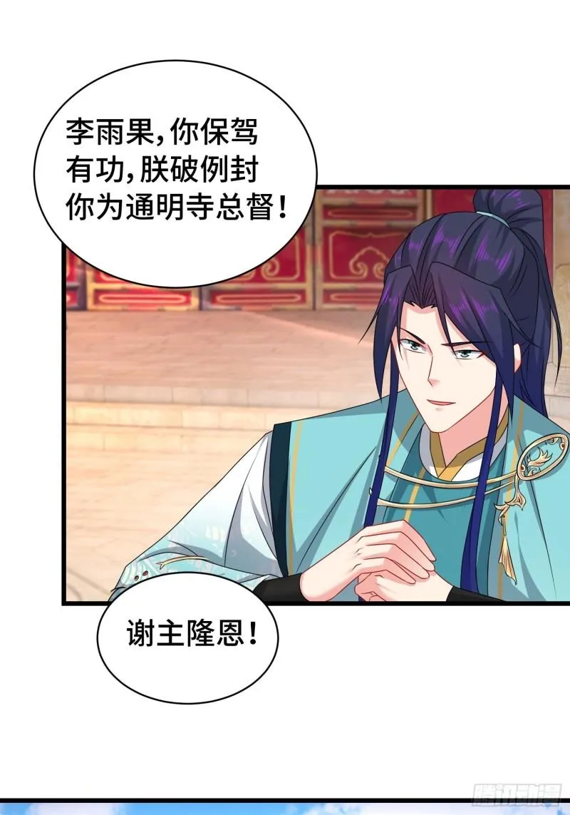 孤注一掷 第27页