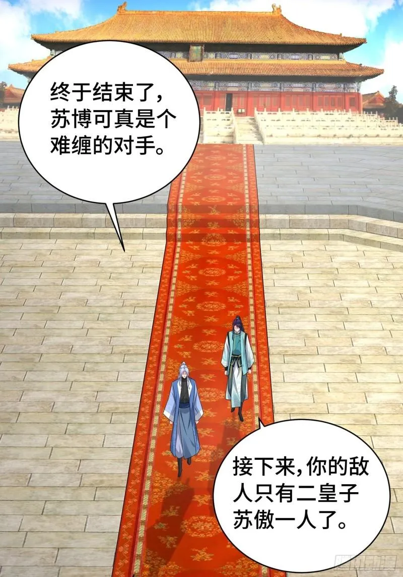 孤注一掷 第28页