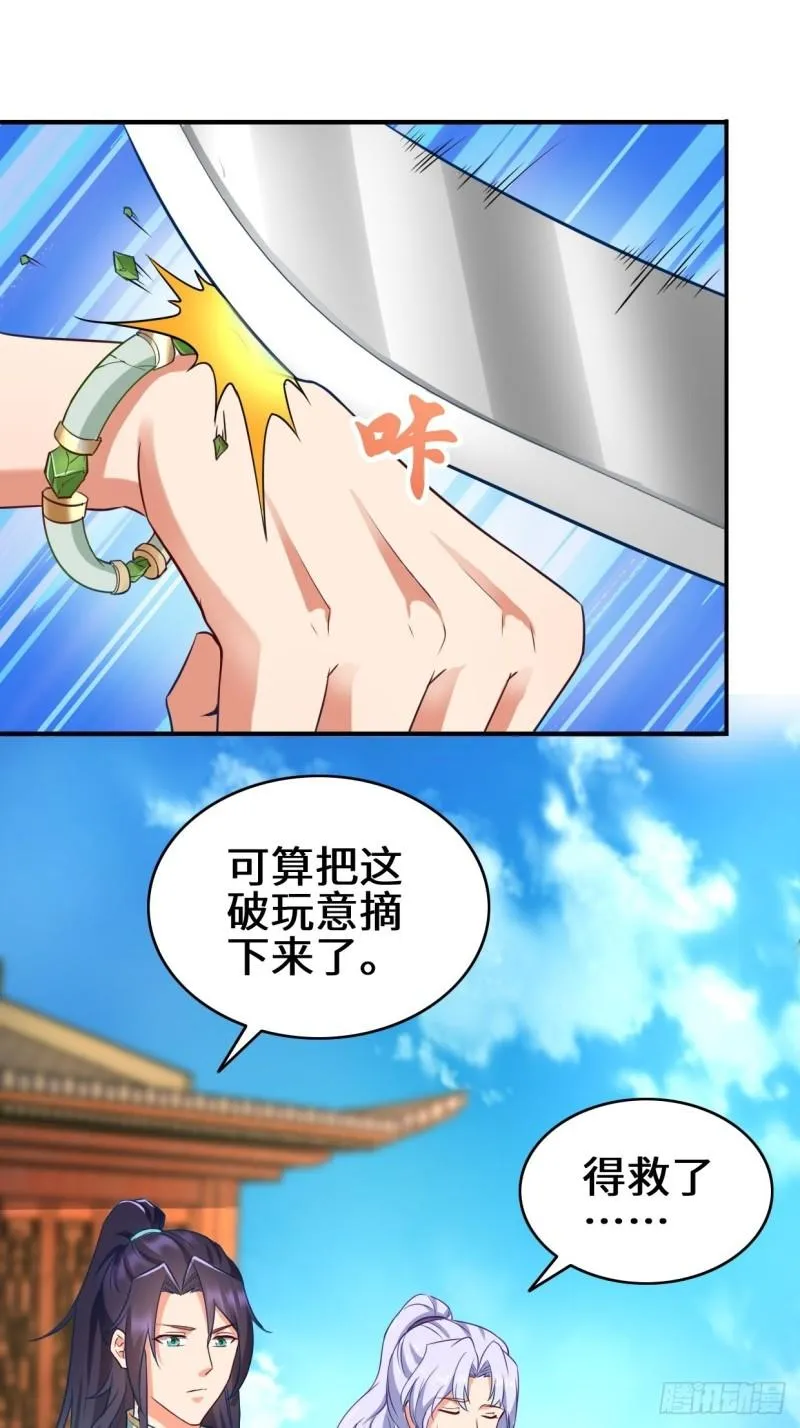 湖上灾厄 第3页