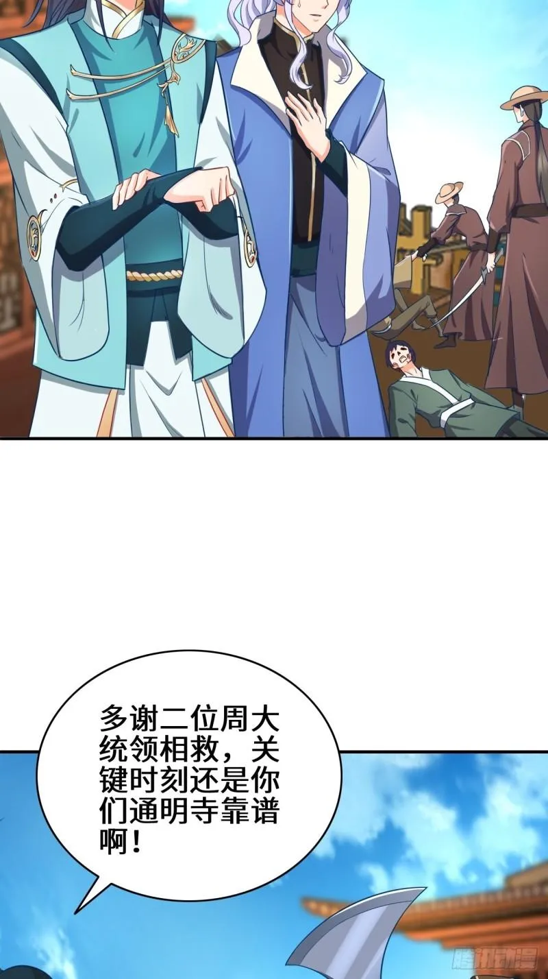 湖上灾厄 第4页