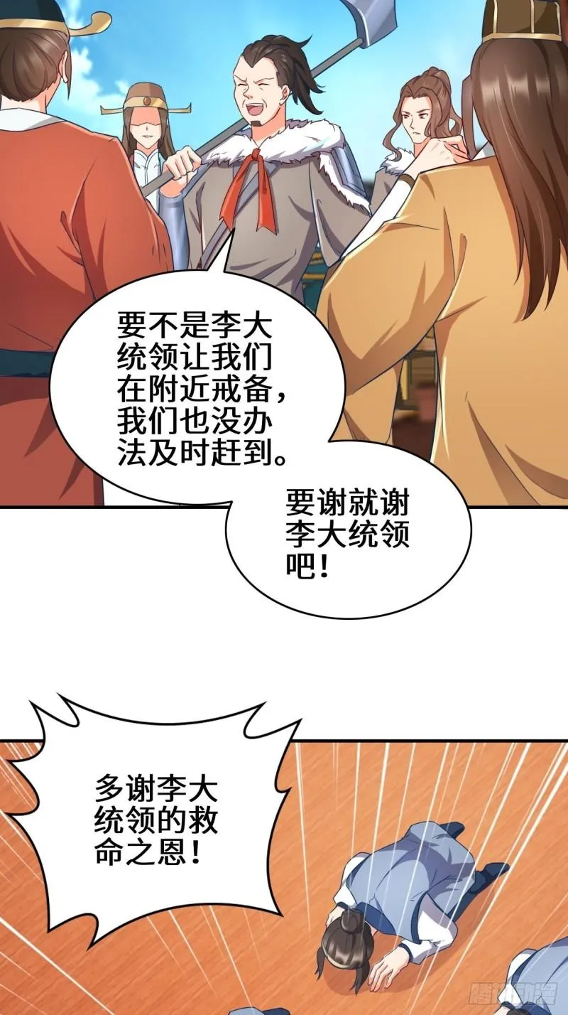 湖上灾厄 第5页