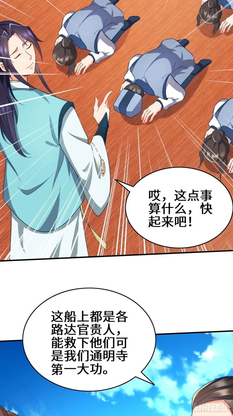 湖上灾厄 第6页