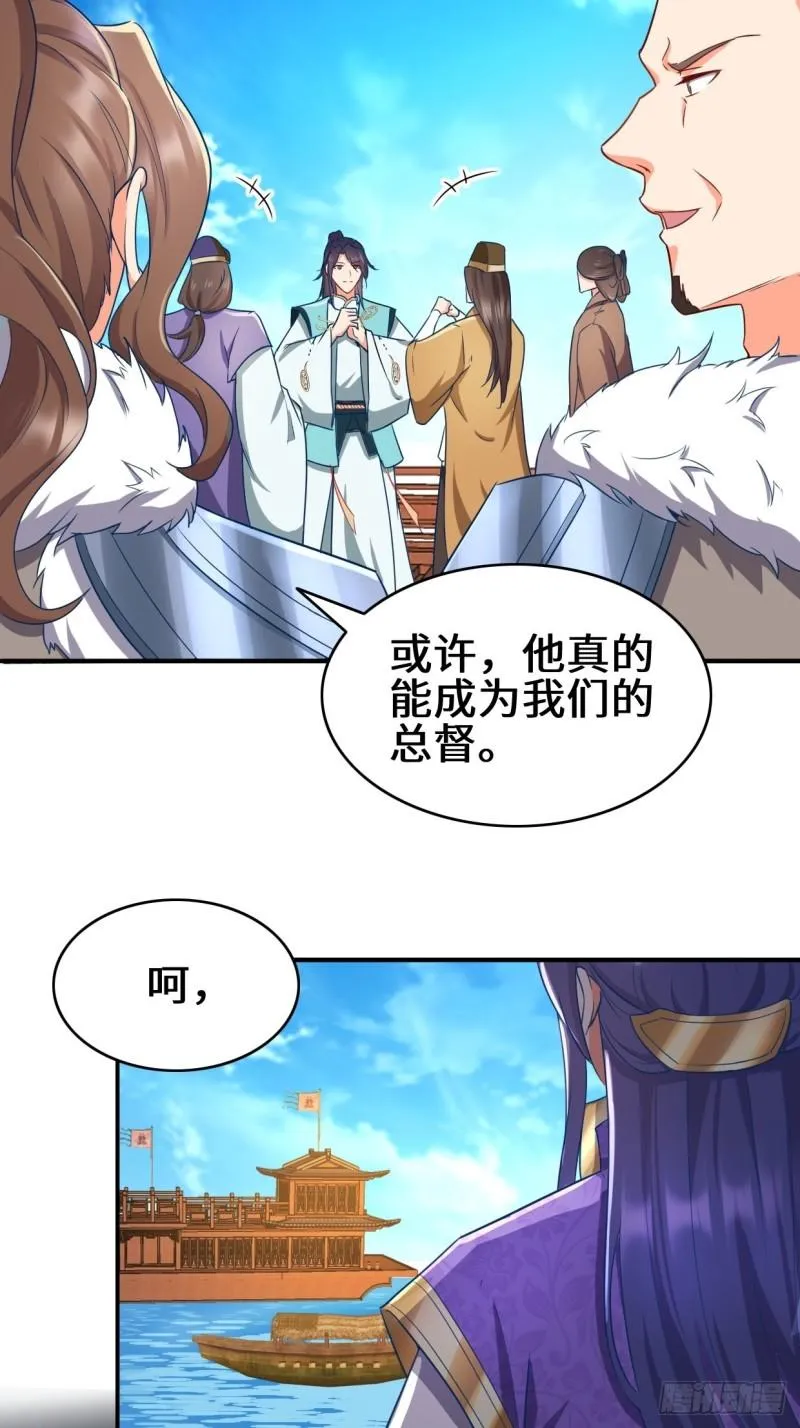 湖上灾厄 第7页