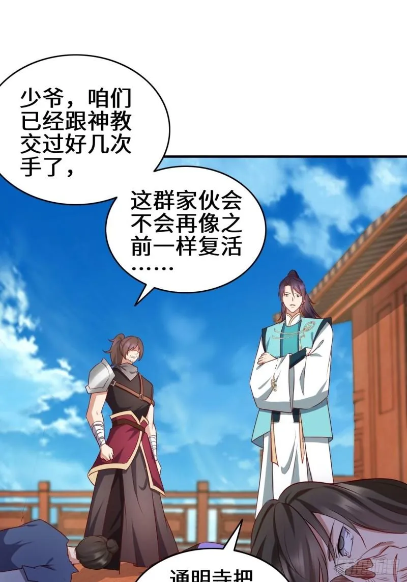 湖上灾厄 第12页