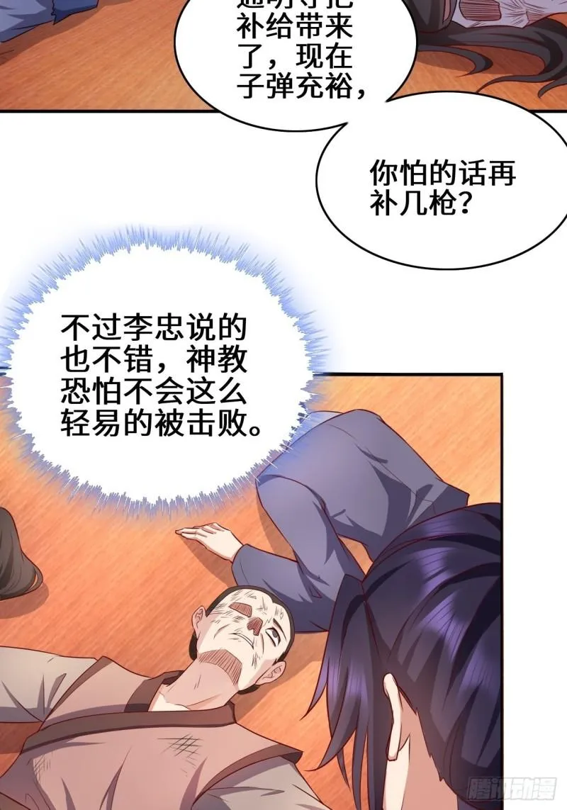 湖上灾厄 第13页