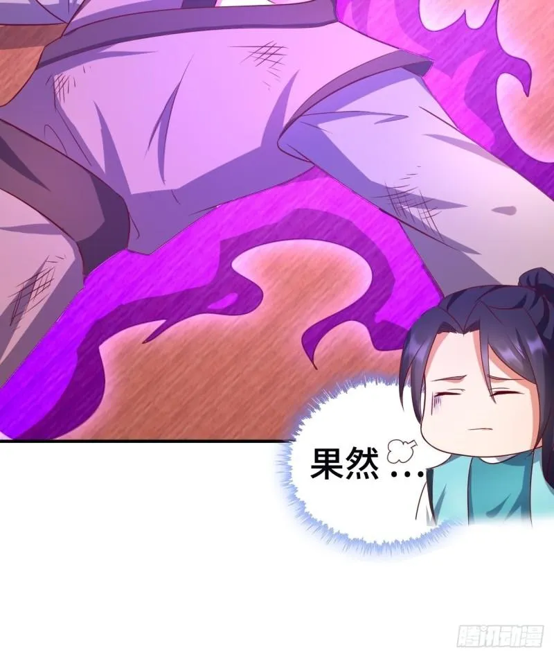 湖上灾厄 第15页