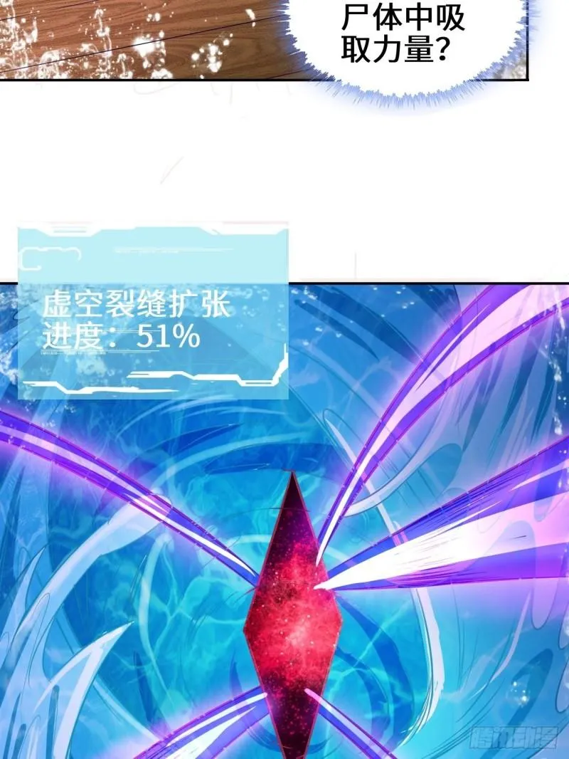 湖上灾厄 第20页