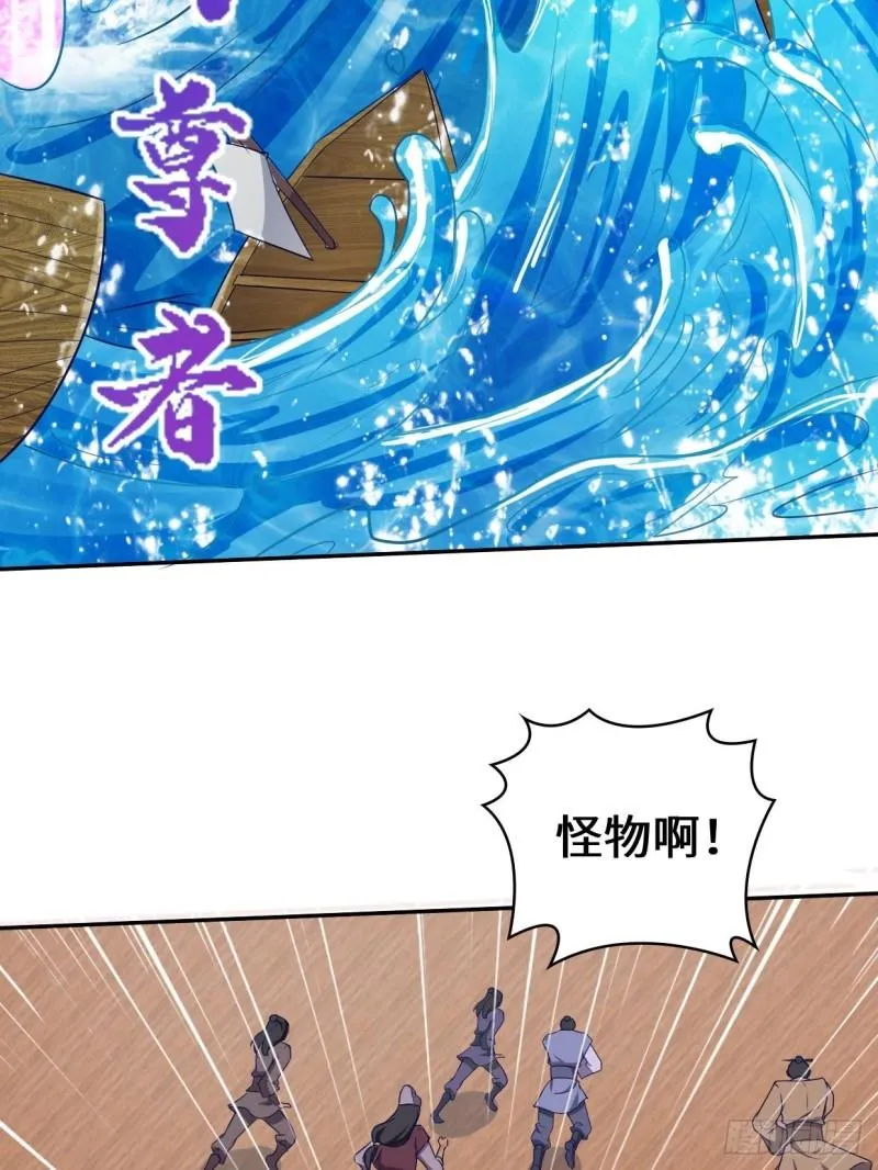 湖上灾厄 第23页